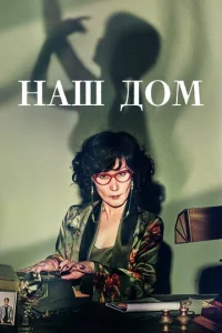 Haɯ д0ʍ смотреть онлайн бесплатно Лордфильм