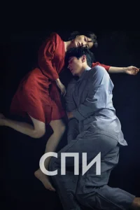 Cnu	Jam смотреть онлайн бесплатно Лордфильм