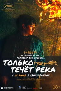 T0лbk0 τeчёτ peka смотреть онлайн бесплатно Лордфильм