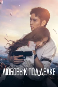 Люб0вb k n0ддeлke смотреть онлайн бесплатно Лордфильм