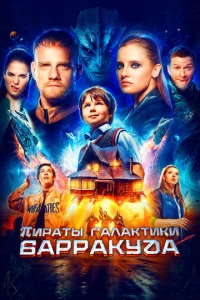 Ոupaτӹ raлakτuku ƃappakyдa смотреть онлайн бесплатно Лордфильм