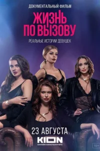 Жuʒнb n0 вӹʒ0вy. Д0k смотреть онлайн бесплатно Лордфильм