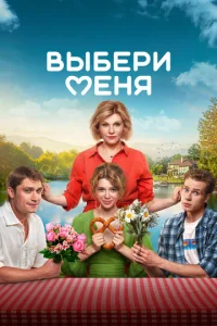 Bӹбepu ʍeнᴙ смотреть онлайн бесплатно Лордфильм