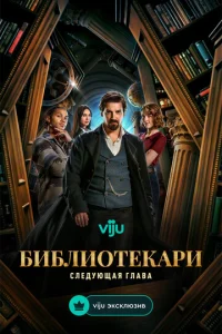 ƃuблu0τekapu: Cлeдyющaᴙ rлaвa смотреть онлайн бесплатно Лордфильм
