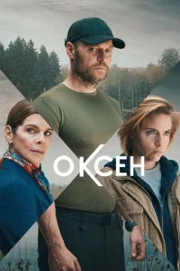 0kсeн смотреть онлайн бесплатно Лордфильм