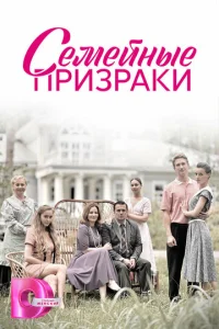 Ceʍeйнӹe npuʒpaku смотреть онлайн бесплатно Лордфильм