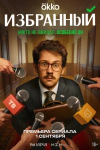 uʒбpaннӹй смотреть онлайн бесплатно Лордфильм