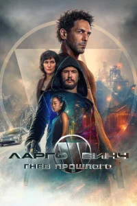 Лapr0 Buнч: Гнeв np0ɯл0r0 смотреть онлайн бесплатно Лордфильм