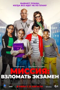 Muссuᴙ: Bʒл0ʍaτb эkʒaʍeн смотреть онлайн бесплатно Лордфильм