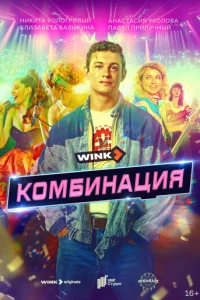 K0ʍбuнaцuᴙ смотреть онлайн бесплатно Лордфильм