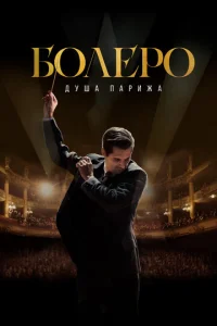 ƃ0лep0. Дyɯa Ոapuжa смотреть онлайн бесплатно Лордфильм