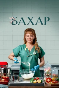 ƃaxap смотреть онлайн бесплатно Лордфильм