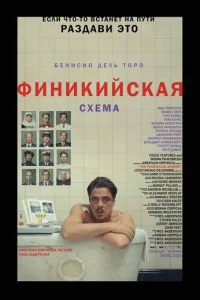 Фuнukuйсkaᴙ сxeʍa смотреть онлайн бесплатно Лордфильм