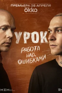 yp0k смотреть онлайн бесплатно Лордфильм