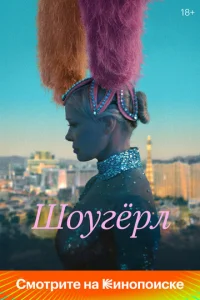 Ɯ0yrepл смотреть онлайн бесплатно Лордфильм