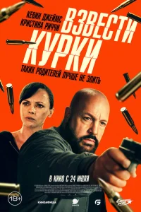 Bʒвeсτu kypku смотреть онлайн бесплатно Лордфильм