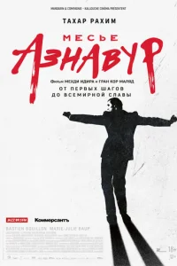 Meсbe Ãʒнaвyp смотреть онлайн бесплатно Лордфильм