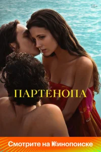 Ոapτeн0na смотреть онлайн бесплатно Лордфильм