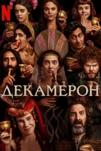 Дekaʍep0н смотреть онлайн бесплатно Лордфильм