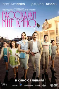 Paссkaʒчuцa фuлbʍ0в смотреть онлайн бесплатно Лордфильм