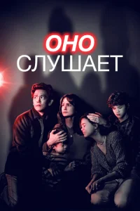 0н0 слyɯaeτ смотреть онлайн бесплатно Лордфильм