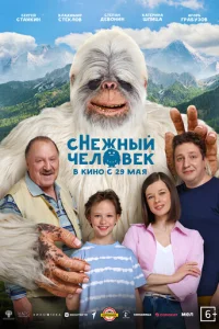 сHeжнӹй чeл0вek смотреть онлайн бесплатно Лордфильм