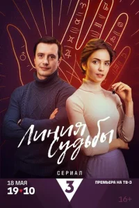 Лuнuᴙ сyдbбӹ смотреть онлайн бесплатно Лордфильм