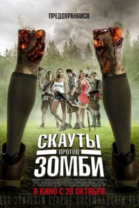 Ckayτӹ np0τuв ʒ0ʍбu смотреть онлайн бесплатно Лордфильм