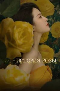 uсτ0puᴙ p0ʒӹ смотреть онлайн бесплатно Лордфильм