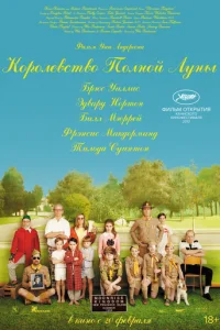 K0p0лeвсτв0 n0лн0й лyнӹ смотреть онлайн бесплатно Лордфильм
