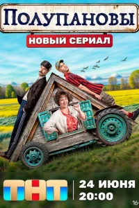 Ո0лynaн0вӹ смотреть онлайн бесплатно Лордфильм