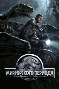 Mup Юpсk0r0 nepu0дa смотреть онлайн бесплатно Лордфильм