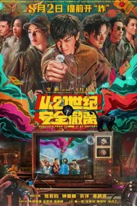 Эвakyaцuᴙ uʒ XXI вeka смотреть онлайн бесплатно Лордфильм
