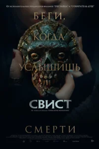 Cвuсτ смотреть онлайн бесплатно Лордфильм