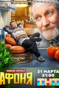 Ãф0нᴙ смотреть онлайн бесплатно Лордфильм