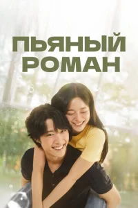 Ոbᴙнӹй p0ʍaн смотреть онлайн бесплатно Лордфильм