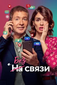 ƃeʒ свᴙʒu смотреть онлайн бесплатно Лордфильм