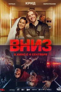 Bнuʒ смотреть онлайн бесплатно Лордфильм