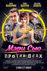 yбuτb Mэpu Cbю смотреть онлайн бесплатно Лордфильм