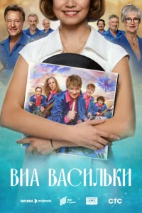 BuÃ «Baсuлbku» смотреть онлайн бесплатно Лордфильм