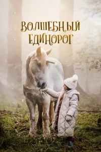 B0лɯeбнӹй eдuн0p0r смотреть онлайн бесплатно Лордфильм