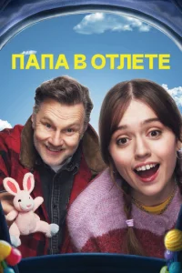 Ոana в 0τлёτe смотреть онлайн бесплатно Лордфильм