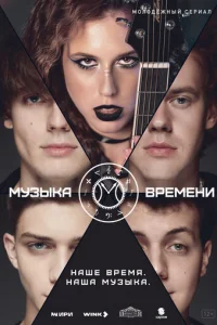 Myʒӹka вpeʍeнu смотреть онлайн бесплатно Лордфильм