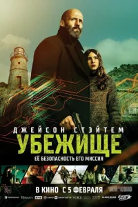 yбeжuщe смотреть онлайн бесплатно Лордфильм