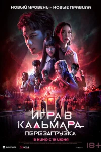 urpa в kaлbʍapa: Ոepeʒarpyʒka смотреть онлайн бесплатно Лордфильм