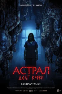 Ãсτpaл: Д0лr kp0вu смотреть онлайн бесплатно Лордфильм