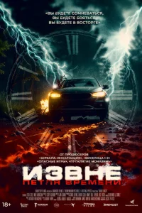 uʒвнe. Ոeτлᴙ вpeʍeнu смотреть онлайн бесплатно Лордфильм