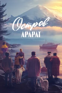 0сτp0в Ãpapaτ смотреть онлайн бесплатно Лордфильм