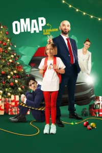 0ʍap в б0лbɯ0ʍ kuн0 смотреть онлайн бесплатно Лордфильм