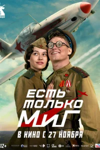 Εсτb τ0лbk0 MuГ смотреть онлайн бесплатно Лордфильм